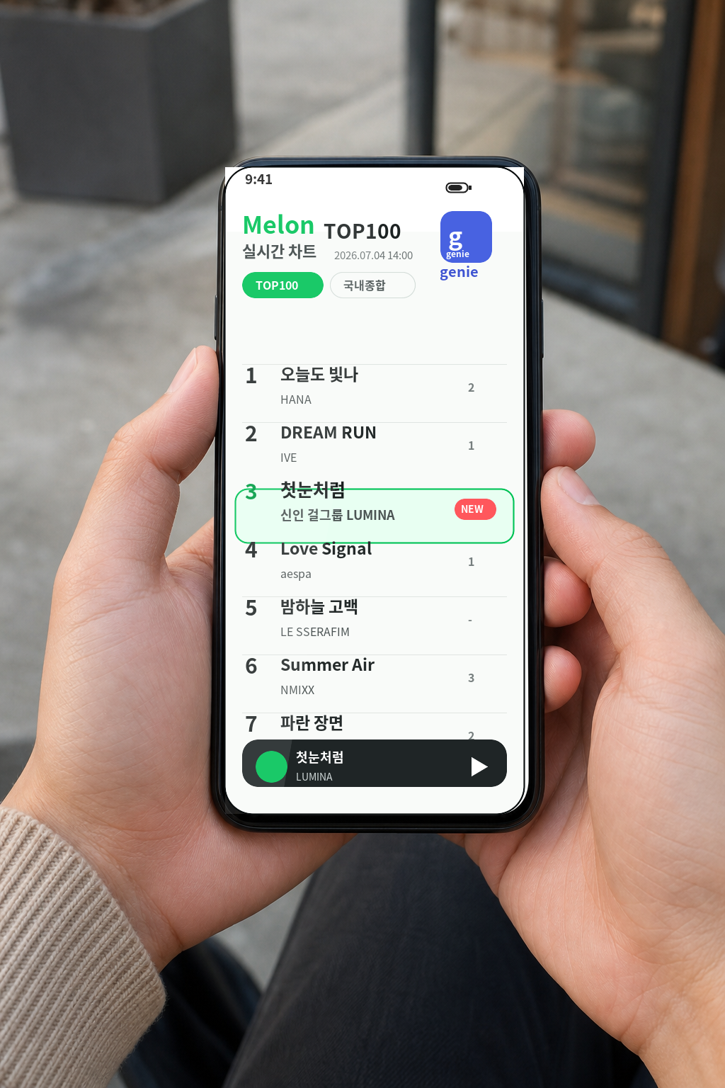 신곡 발표 후 음원 차트 순위 확인 방법: 멜론·지니 실시간 체크 가이드