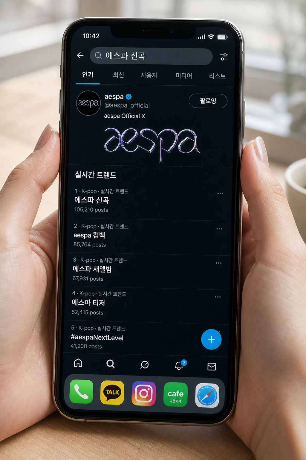 에스파 신곡 발표 후 팬덤 반응 확인 방법